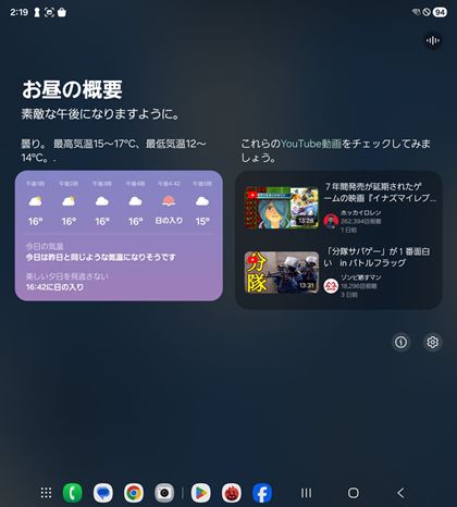 ���[�U�[���ƂɍœK�����ꂽ�������I�\������uNow Brief�v