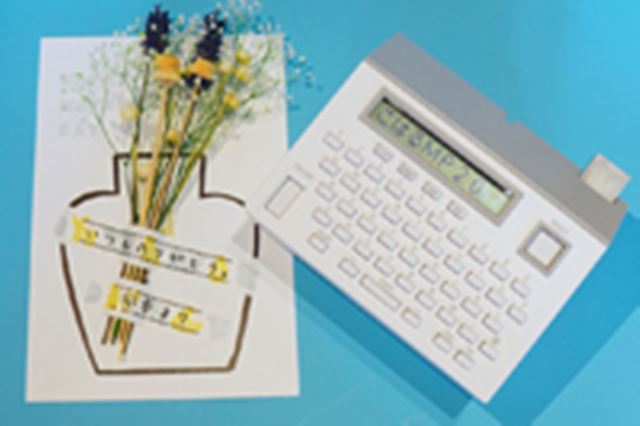 �k���f�U�C���Ō��J���̃e�[�v�v�����^�[���a���I �u�l���A���������g���͂�h�Əo�������v