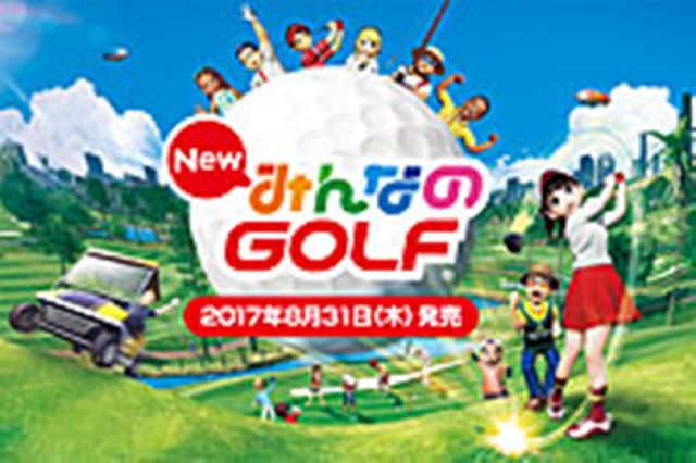 New みんなのGOLF Nintendo Switchソフト】みんなのGOLF WORLD | Toys”R”Us – Japan