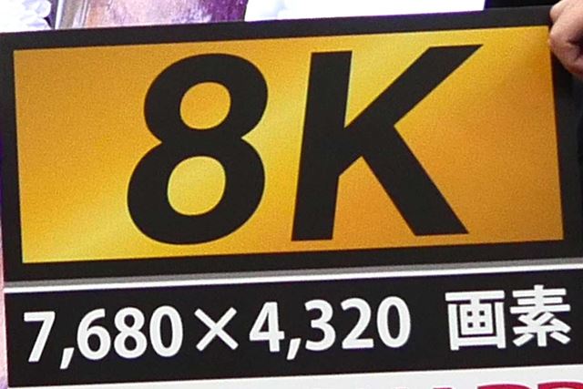 ����e���r��4K�����I�u8K�v���ĉ����X�S���́H �O����