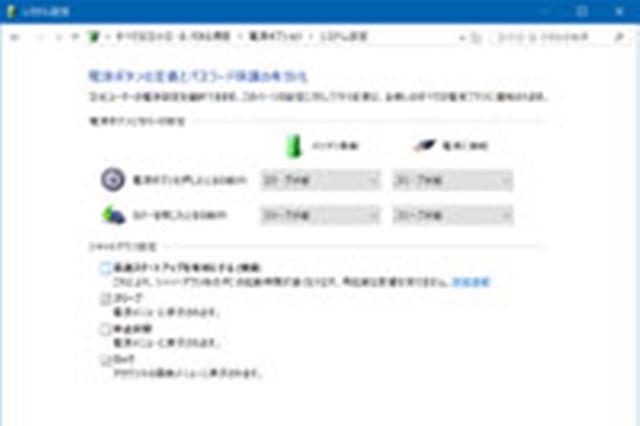 PC�̓��삪�s����I�H ����ȂƂ��́u�����X�^�[�g�A�b�v�v�𖳌��ɂ��Ă݂悤