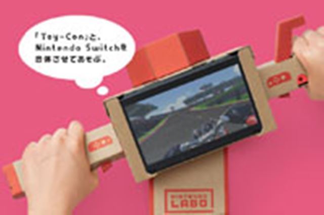 任天堂 Nintendo Labo Toy-Con 02：Robot Kit [Nintendo Switch