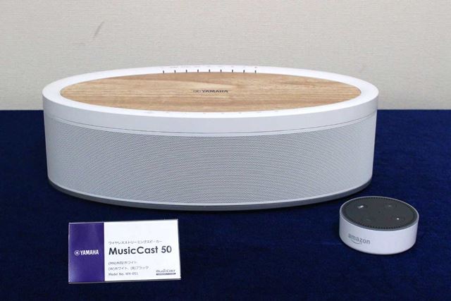 ヤマハ MusicCast 50 WX-051 価格比較 - 価格.com