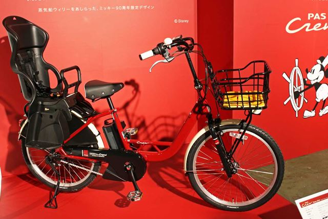 ヤマハ PAS Crew Disney edition PA24C [スノーホワイト] + 専用充電器