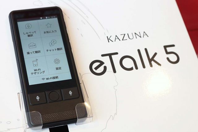 (新品同様) TAKUMI JAPAN KAZUNA eTalk 5 翻訳機 Amazon.co.jp: TAKUMI JAPAN KAZUNA eTalk 5+ グローバル通信SIM