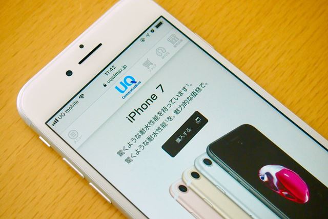 iPhone 7｜価格比較・最新情報 - 価格.com