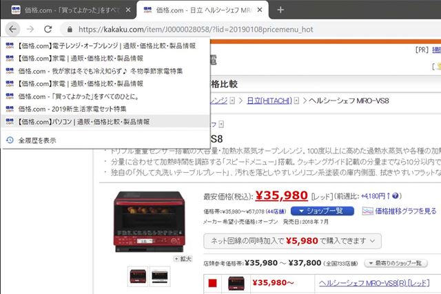 Web�u���E�U�[�ŁA����������Ă��܂����y�[�W�i�^�u�j��������x�J���ɂ́H