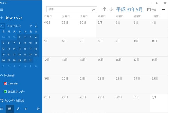 Windows�̃J�����_�[���u�a��v�ɕύX���āA5��1���́u�ߘa�v��҂�