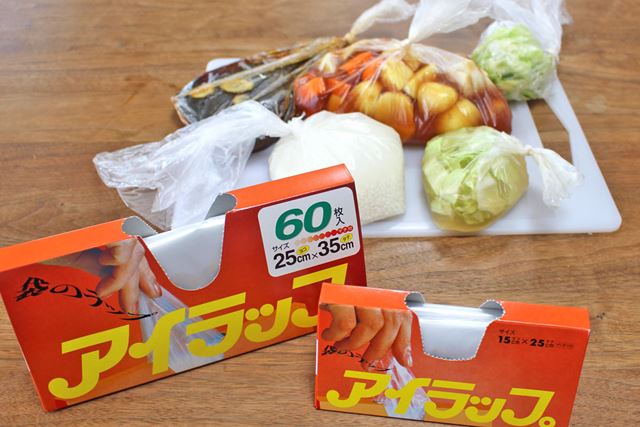 耐熱ポリ袋「アイラップ」があれば、お鍋ひとつで定食が作れる!?