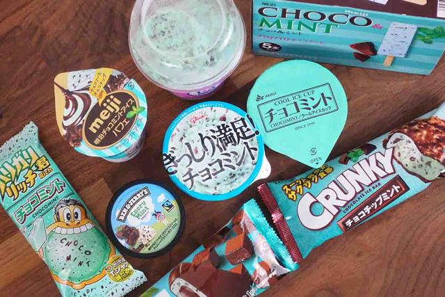 集まれ“チョコミン党”! 2019年のチョコミントアイス9種を食べ比べ