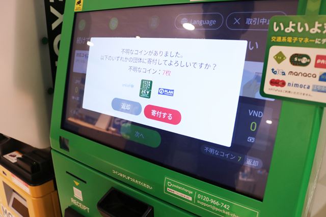 ��Ή���������A�ǂݎ��Ȃ������肵���ʉ݂�����ƁA���̂悤�ȃ��b�Z�[�W���\������܂�