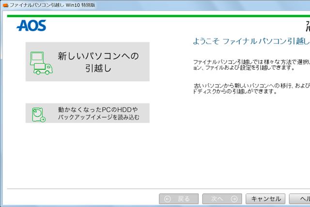 Windows 7�̉����T�|�[�g�I���ɔ�����i��6��j�@Windows 10���ڃp�\�R�����w������