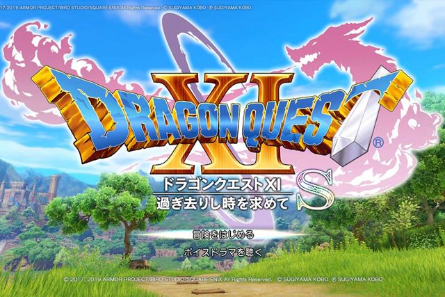 スクウェア・エニックス ドラゴンクエストXI 過ぎ去りし時を求めて S