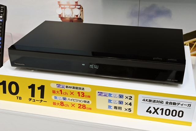 Panasonic DMR-2X200 全録2TB  I-ODATA4TB付属 パナソニック、最大6ch×16日分を録画できる全自動ディーガ「DMR