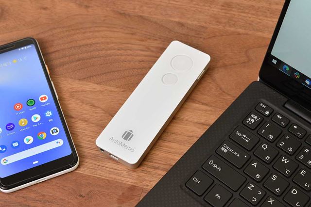 �^���t�@�C���������Ńe�L�X�g���ł���{�C�X���R�[�_�[�uAutoMemo�i�I�[�g�����j�v�̎g����x�́H