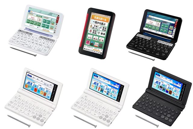 ＊きと＊ページ Amazon | カシオ 電子辞書 高校生(英語強化)モデル(ブラック