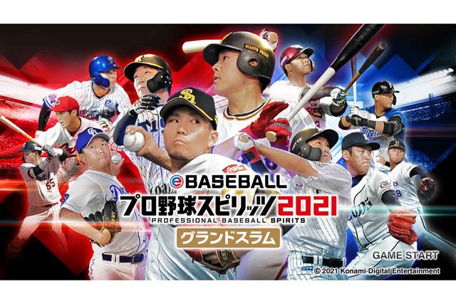 KONAMI - eBASEBALL プロ野球スピリッツ2021 グランドスラム Switch プロスピ2021｜eBASEBALLプロ野球スピリッツ2021 グランドスラム