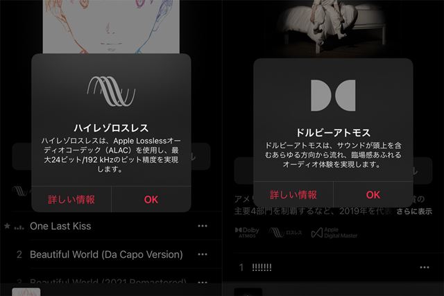 Apple Music�́u���X���X�I�[�f�B�I�v�u��ԃI�[�f�B�I�v��iPhone�AAndroid�X�}�z�ő̌�