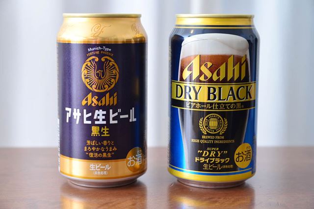 ファン待望の「アサヒ生ビール黒生」がついに復活! 「ドライブラック」と飲み比べ