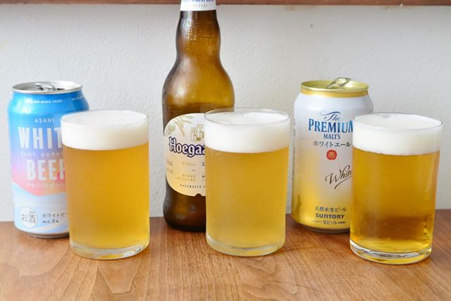 今夏は「ホワイトビール」が激アツ! アサヒ、サントリー、ヒューガルデンを徹底比較