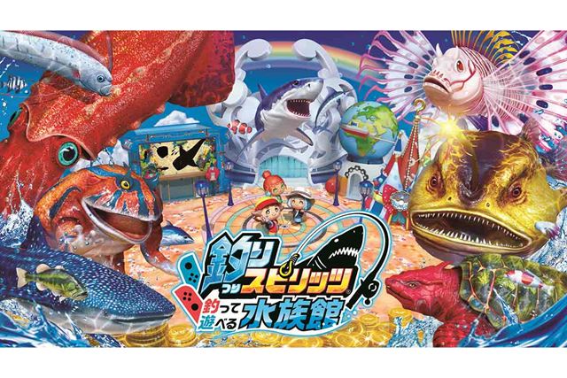 釣りスピリッツ 釣って遊べる水族館 通常版 釣りスピリッツ 釣って遊べる水族館【買取価格】｜ゲオの宅配買取
