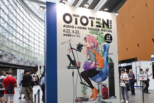 ���R�[�h����SACD�܂ŁI�uOTOTEN�v�ŐU��Ԃ�ŐVAV����