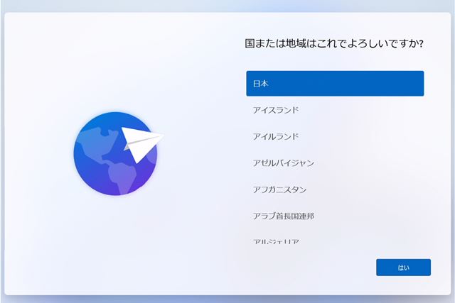 Windows 10のサポート終了に備える(第4回)Windows 11 PCでデータ復元の準備をする