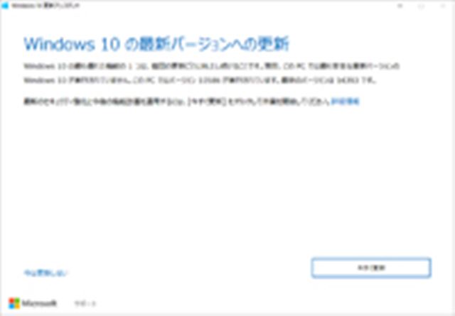 �uWindows 10 Anniversary Update�v�̔z�M���X�^�[�g