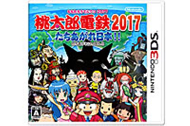 任天堂 - Nintendo 3DS  LL 本体ブルー/ブラック 桃太郎電鉄2017 Nintendo 3DS LL 本体ブルー/ブラック 桃太郎電鉄2017