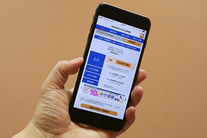 OCNoCONE10GBviΉSIMjɉĂA