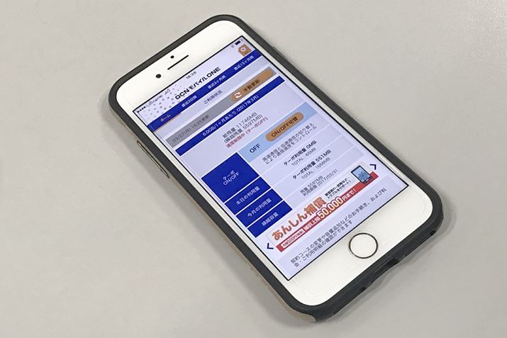 OCNoCONE3GBviΉSIMjɉĂA