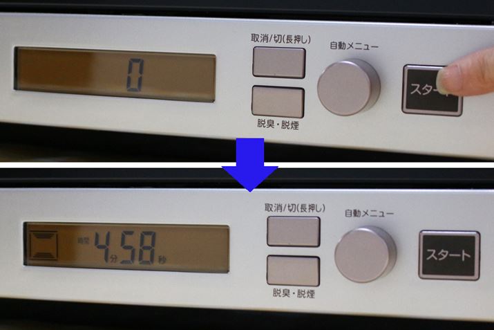 �u�X�^�[�g�v�{�^������������A�������[�h���I�[�u���ɂȂ�A5���̉��M���n�܂�܂���