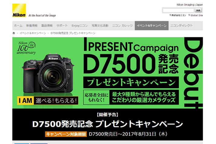 ԌŁuD7500LO v[gLy[v{