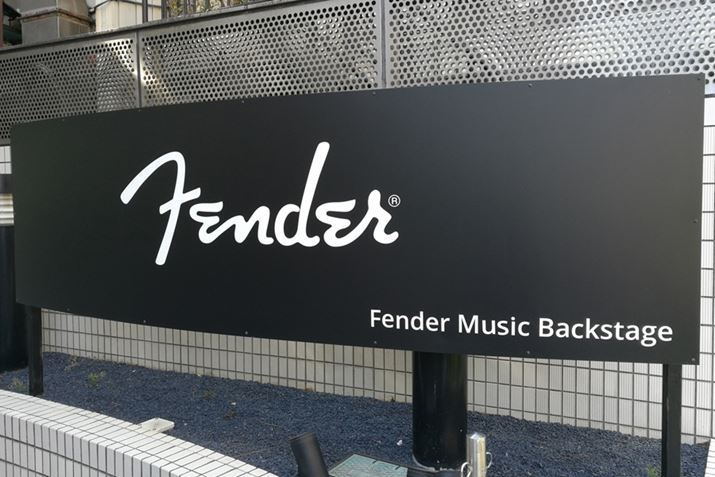 ���\��s��ꂽ�̂́A�֌W�҂̂ݓ��邱�Ƃ��ł���Fender�Ђ̃V���[���[���uFender Music Backstage�v