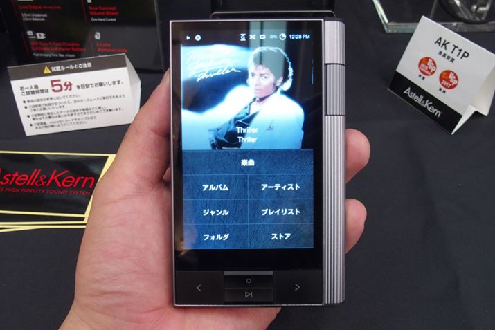 Astell&Kern KANN