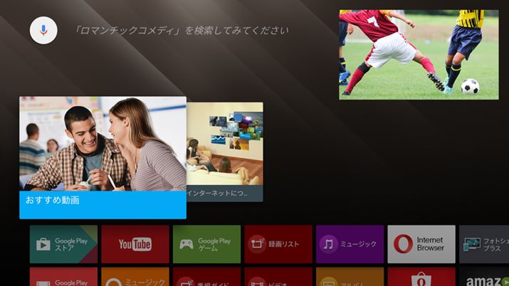 Android TV@\啝Ƀp[Abv