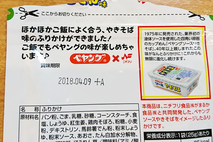 �u�ق��ق����тɂ悭�����A�₫���Ζ��̂ӂ肩�����ł��܂����I�v�Ə����Ă���܂�