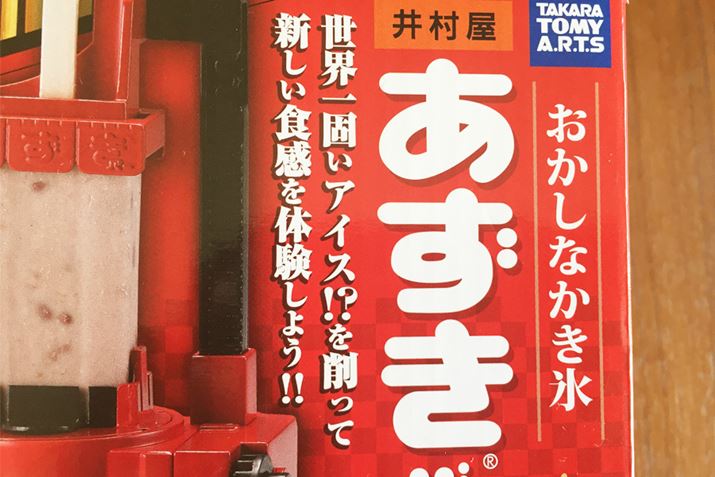 EłACXĂ낤Ƃ́B܂Ƀ`W[