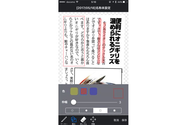 �X�N���b�v�����L���ɁA�}�[�J�[��݂͂�ǉ����ċ������邱�Ƃ��ł��܂��B������E���V�C�@�\�ł���