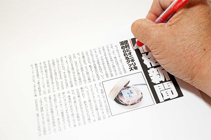 �X�N���b�v�������ӏ���ԃy���ň͂�ł����܂�