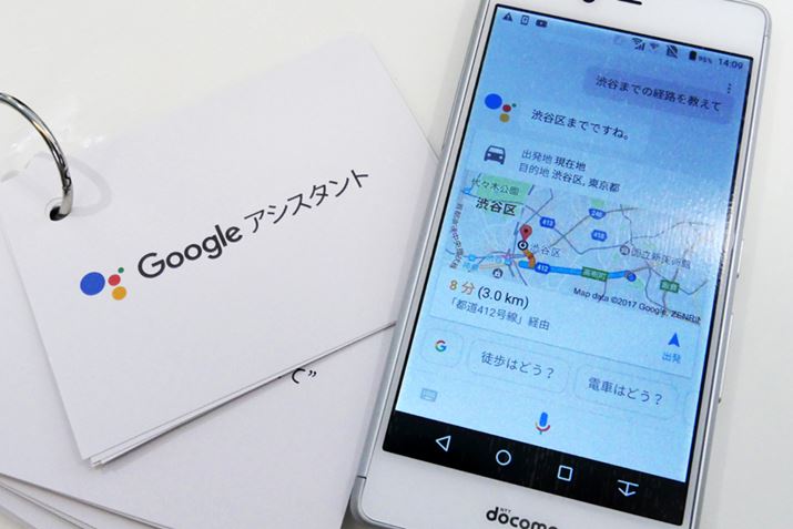 5��29�����񋟂��J�n���ꂽ�uGoogle�A�V�X�^���g�v�B���㐔�T�Ԃ�������Android�[�������ɏ����z�M�\��