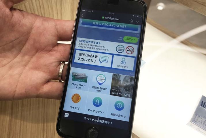 LINE�A�J�E���g�u�A�C�R�X�t�B�A�v