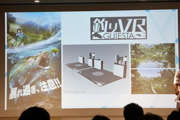 �ނ�Ƃ��C���[�W������p�R���g���[���[���g���A���A�[�t�B�b�V���O��̌��ł���uGIJIESTA�v