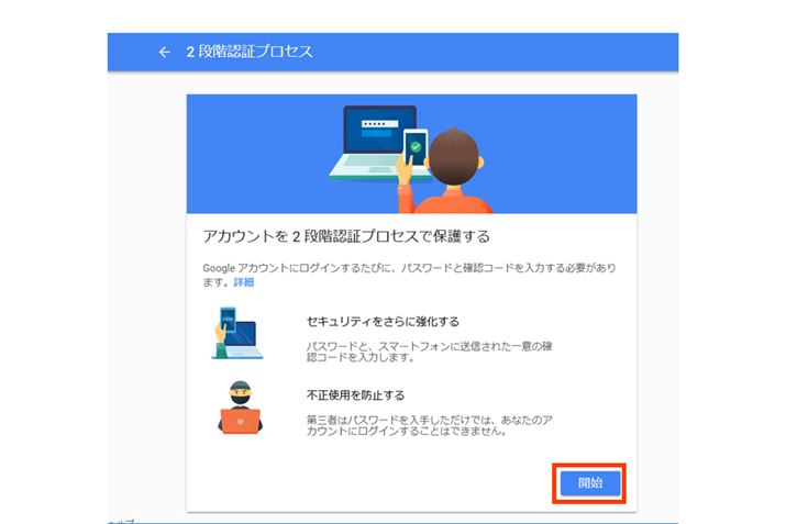 2iKF؃vZX̐ݒʂɐ؂ւBuJnvNbN