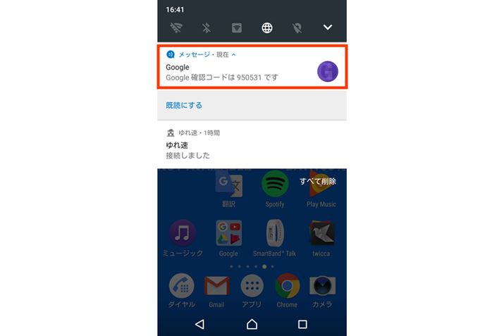 ݒ肵oC[ɊmFp̃ZLeBR[hM̂ŁA[ŊmF