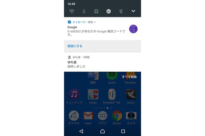 ZLeBR[h͐ݒ肵[ɑMĂ̂ŁAmFē͂