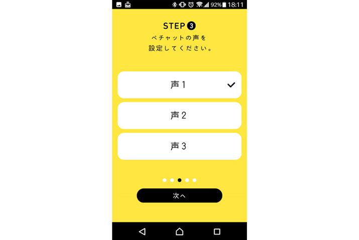 y`bgbƂ̐3ނIԂƂł܂B