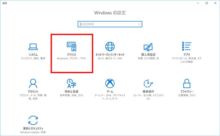 uWindows̐ݒvJAufoCXvNbN