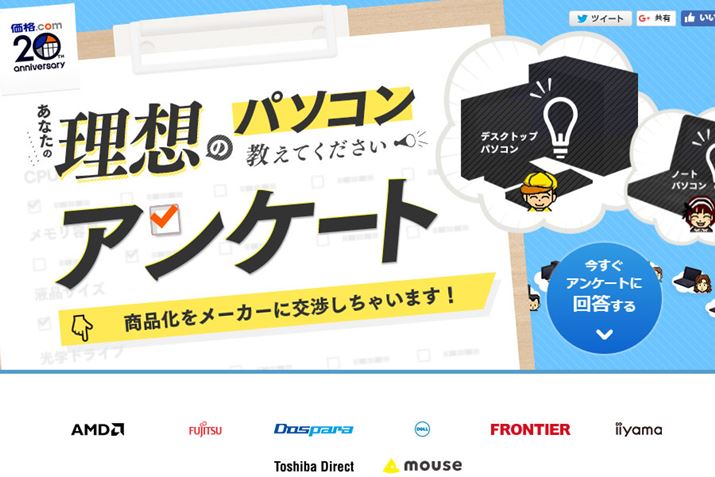 uȂ̗z̃p\RĂvAP[g{łI