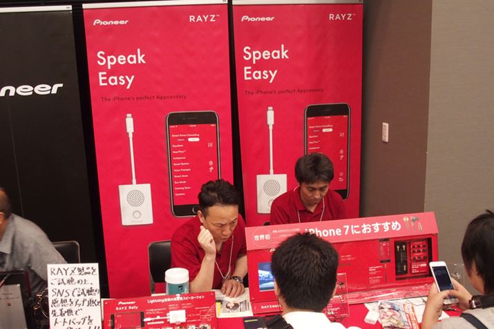 �I���L���[���p�C�I�j�A�C�m�x�[�V�����u�[�X�ł́A�uRAYZ�v�V���[�Y���傫���i������Ă���